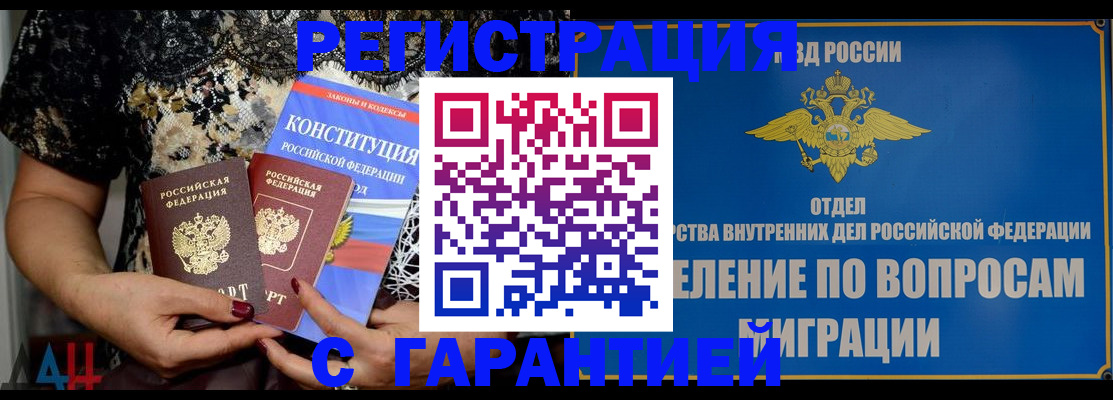 временная регистрация поиск в Тимашёвске