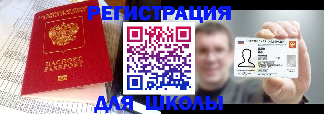 временная регистрация поиск в Тимашёвске