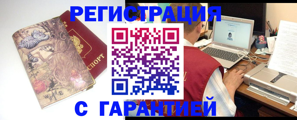 прописка в Тимашёвске