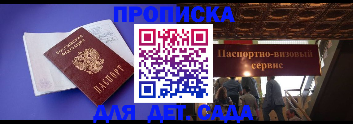 временная регистрация купить в Тимашёвске