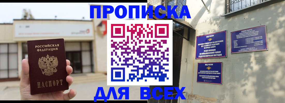 временная регистрация надежно в Тимашёвске