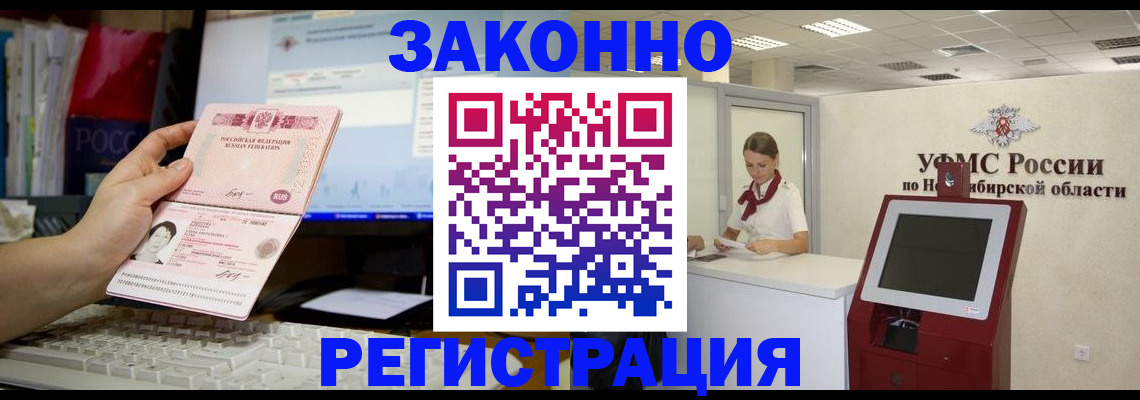 временная регистрация надежно в Тимашёвске