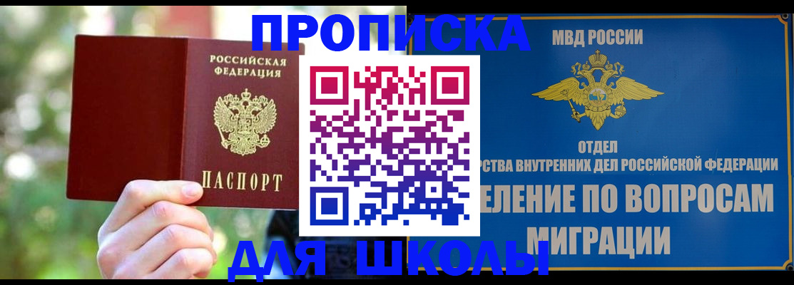 временная регистрация купить в Тимашёвске