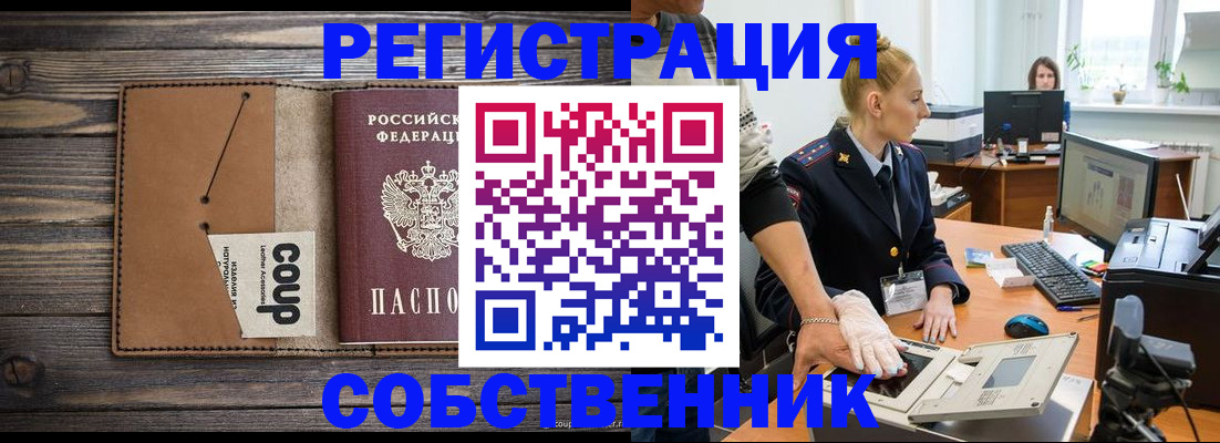 пропишу в квартире в Тимашёвске