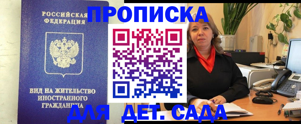 регистрация для школы в Тимашёвске