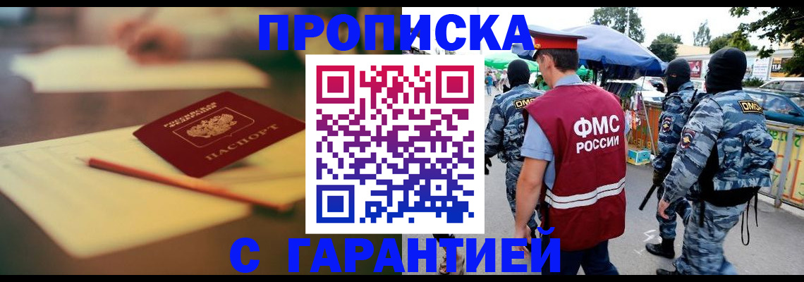 временная регистрация поиск в Тимашёвске