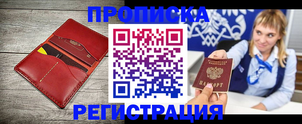 временная регистрация гарантия в Тимашёвске
