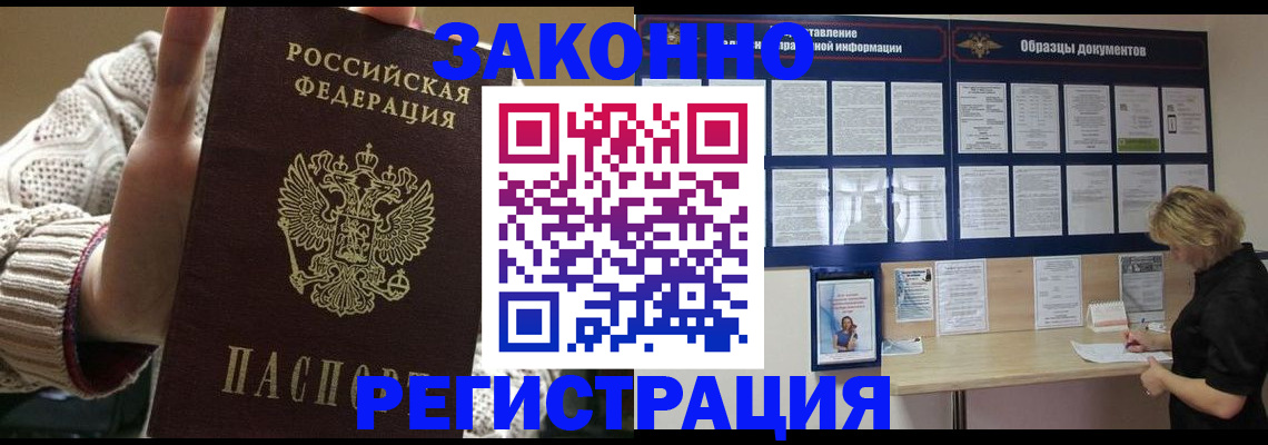 прописка от собственника в Тимашёвске